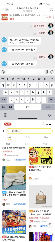 外面收费1280的JJ斗地主打金项目，号称一天300+【永久脚本+操作教程】-行知网