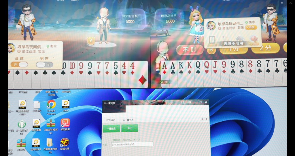 外面收费1280的JJ斗地主打金项目，号称一天300+【永久脚本+操作教程】-行知网