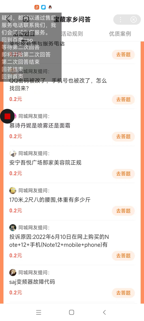 最新百度宝藏家乡问答项目，单号每日约8+，挂1小时即可【脚本+详细操作教程】-行知网