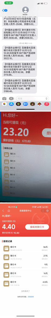 最新百度宝藏家乡问答项目，单号每日约8+，挂1小时即可【脚本+详细操作教程】-行知网