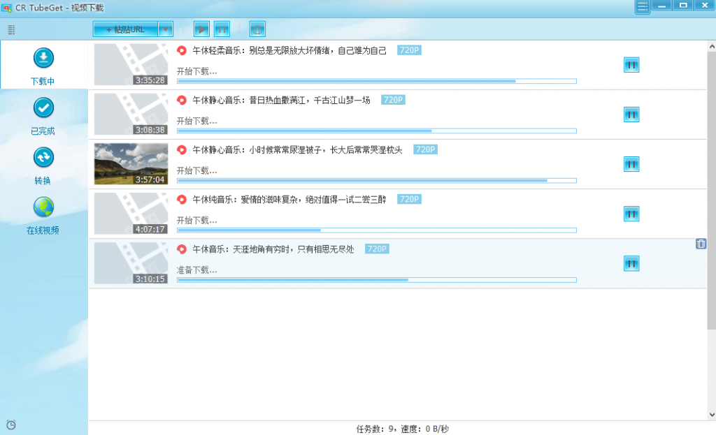 MV视频自动剪辑大师【终结版】+视频批量剪辑大师【全套软件】-行知网