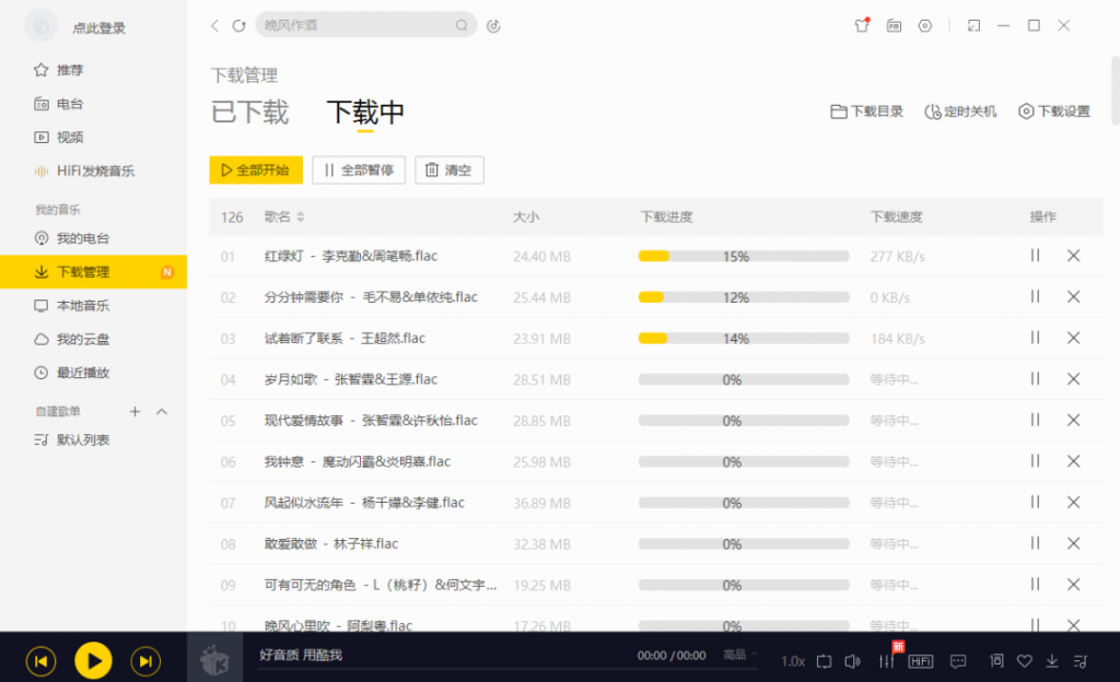 MV视频自动剪辑大师【终结版】+视频批量剪辑大师【全套软件】-行知网