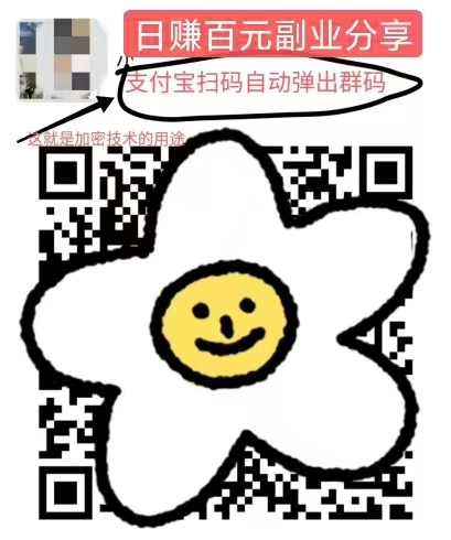 全自动资源加密变现项目，每日稳定200实操案例+教引流网赚项目-副业赚钱-互联网创业-资源整合行知网