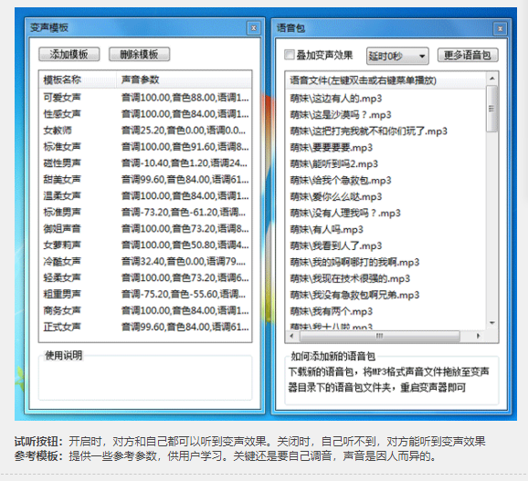老牌绿色变声器，效果更稳定【电脑版】-行知网