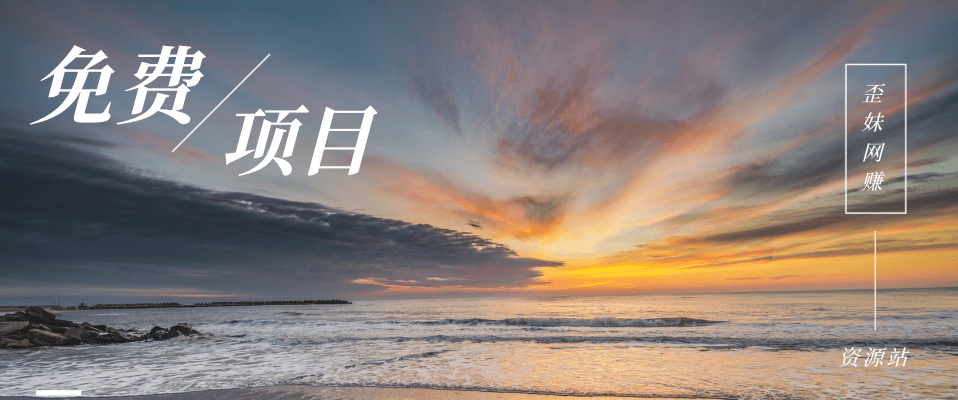 分类-免费项目网赚项目-副业赚钱-互联网创业-资源整合行知网