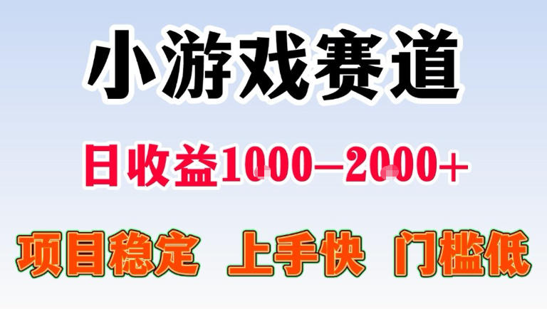 全年可变现项目，无门槛不露脸直播小游戏掘金，一天收益1k左右，在家就可以自己创业网赚项目-副业赚钱-互联网创业-资源整合行知网