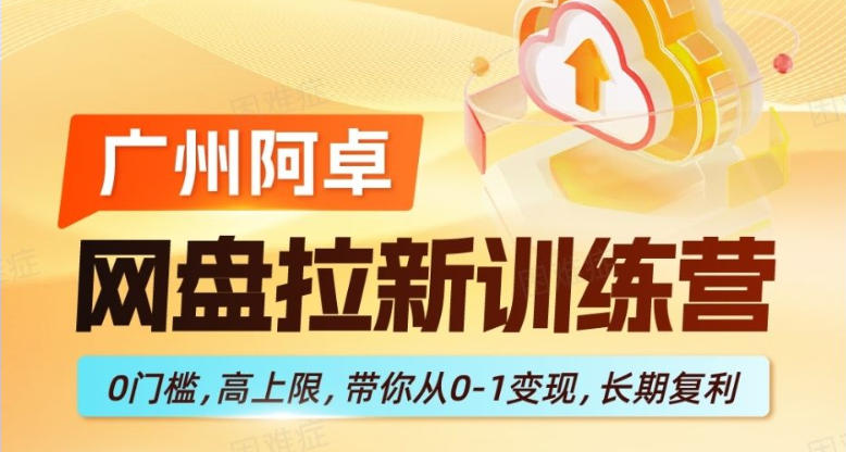 谷歌SEO实操课，Google从0开始SEO全攻略，逐步进阶到大神（更新26年）网赚项目-副业赚钱-互联网创业-资源整合行知网