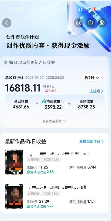 抖音某大佬的AI电视剧解说，精选独家教学，精选赛道作品制作，入精选后即可无条件加入伙伴网赚项目-副业赚钱-互联网创业-资源整合行知网