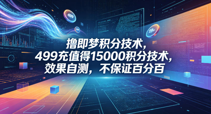 淘宝私家班，有无货源选品策略，高成功率爆款全流程打法，全店动销与淘短+付费引流（更新2026年4月18日）网赚项目-副业赚钱-互联网创业-资源整合行知网