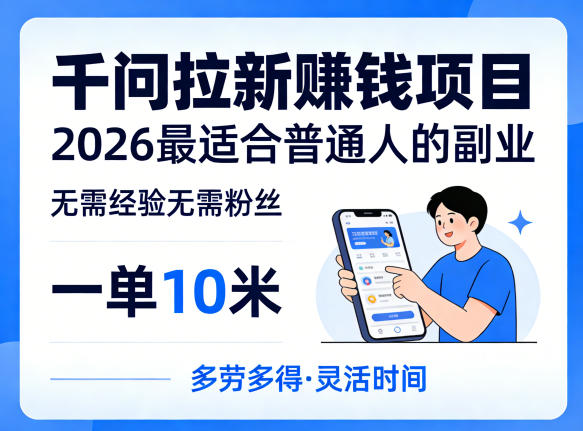 付费文章：财富大洗牌，我该选择，还是努力？网赚项目-副业赚钱-互联网创业-资源整合行知网