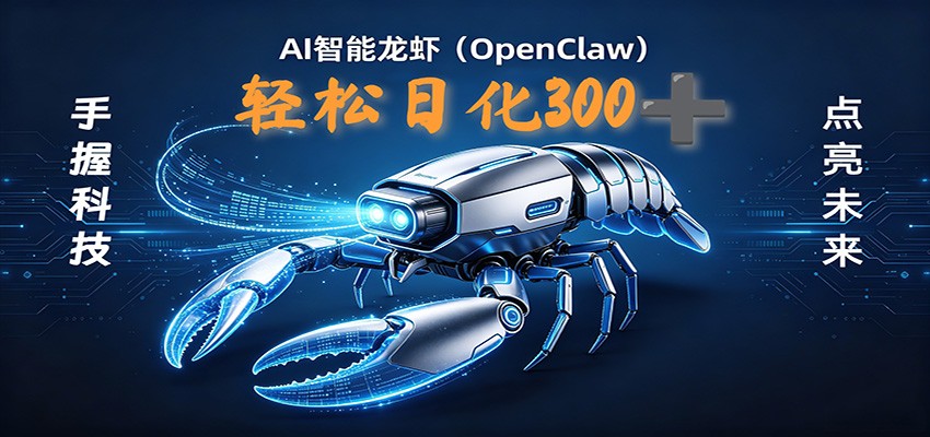 2026AI变现项目全新玩法，日化可达300+，小白无脑操作轻松月入过万元网赚项目-副业赚钱-互联网创业-资源整合行知网
