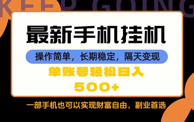 （18433期）随时随地，每天十几分钟，一部手机轻松日入500+，长期稳定网赚项目-副业赚钱-互联网创业-资源整合行知网