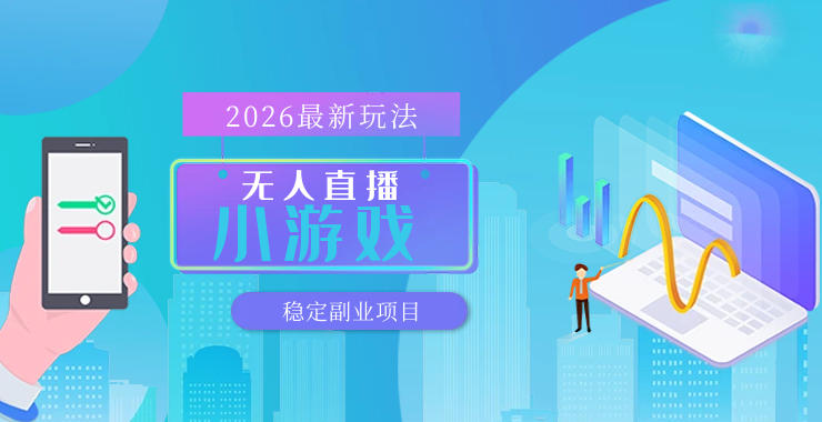 2026淘系全站结合新品运营快速打爆款，快速撬动免费流量，稳稳打出店铺爆款（更新5月12日）网赚项目-副业赚钱-互联网创业-资源整合行知网