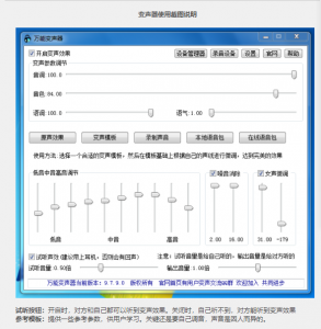 老牌绿色变声器，效果更稳定【电脑版】网赚项目-副业赚钱-互联网创业-资源整合行知网