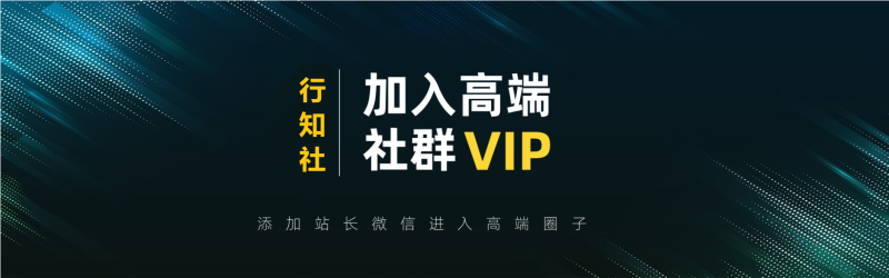 高端 VIP社群网赚项目-副业赚钱-互联网创业-资源整合行知网
