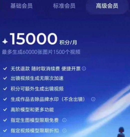 撸即梦积分技术，499充值得15000积分技术，效果自测，不保证百分百网赚项目-副业赚钱-互联网创业-资源整合行知网