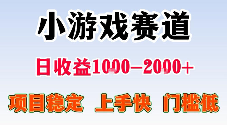 全年可变现项目，不露脸直播小游戏，一天收益500-1k+，收益高，无门槛，项目稳定网赚项目-副业赚钱-互联网创业-资源整合行知网
