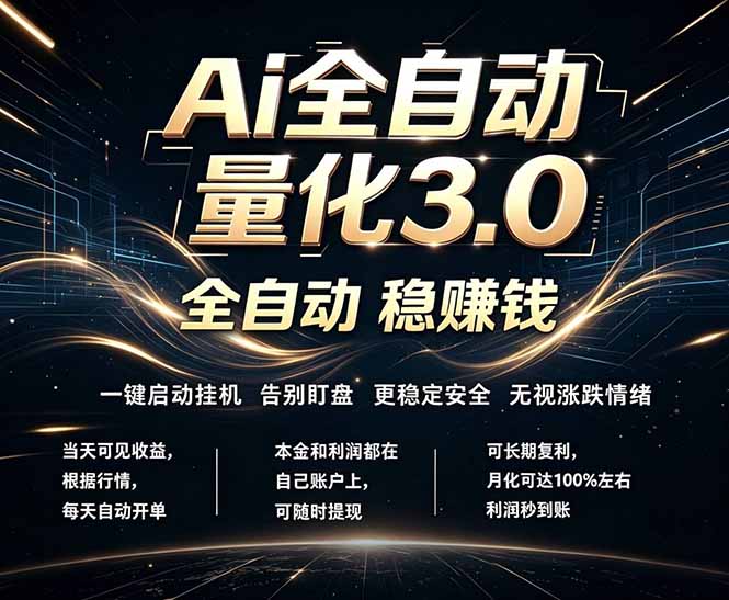 （18445期）EA黄金量化，全天无人值守，24小时不停干，小白轻松操作，日入1000+网赚项目-副业赚钱-互联网创业-资源整合行知网
