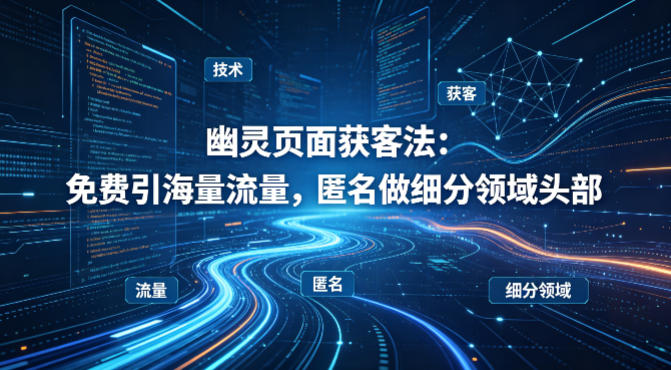 AI商业代写，賺老板的钱，一单1k+，轻松实现月入五位数，附免费接单渠道网赚项目-副业赚钱-互联网创业-资源整合行知网