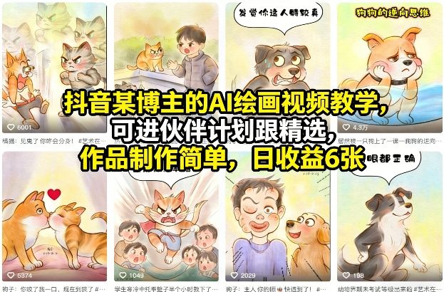 视频号付费投流实战课，抓住平台红利期，用最低成本撬动最大流量，从新手到高手的投流全攻略网赚项目-副业赚钱-互联网创业-资源整合行知网
